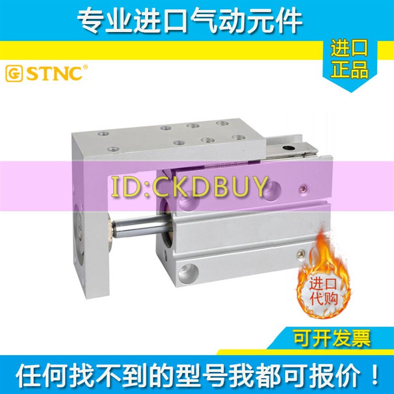 STNC索诺天工滑台气缸GXH10/GXS6/GXQ8/16/20-10-20-25-50-75-AS