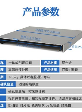铝合金垭口套一体成型阳台双包门套单包厨房窗套卫生间入户门套线