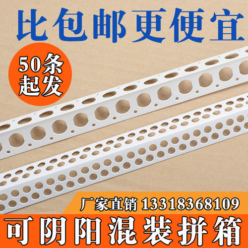 阴阳角线条PVC刮腻子刮大白家装塑料油漆工阴角阳角护墙角收边条