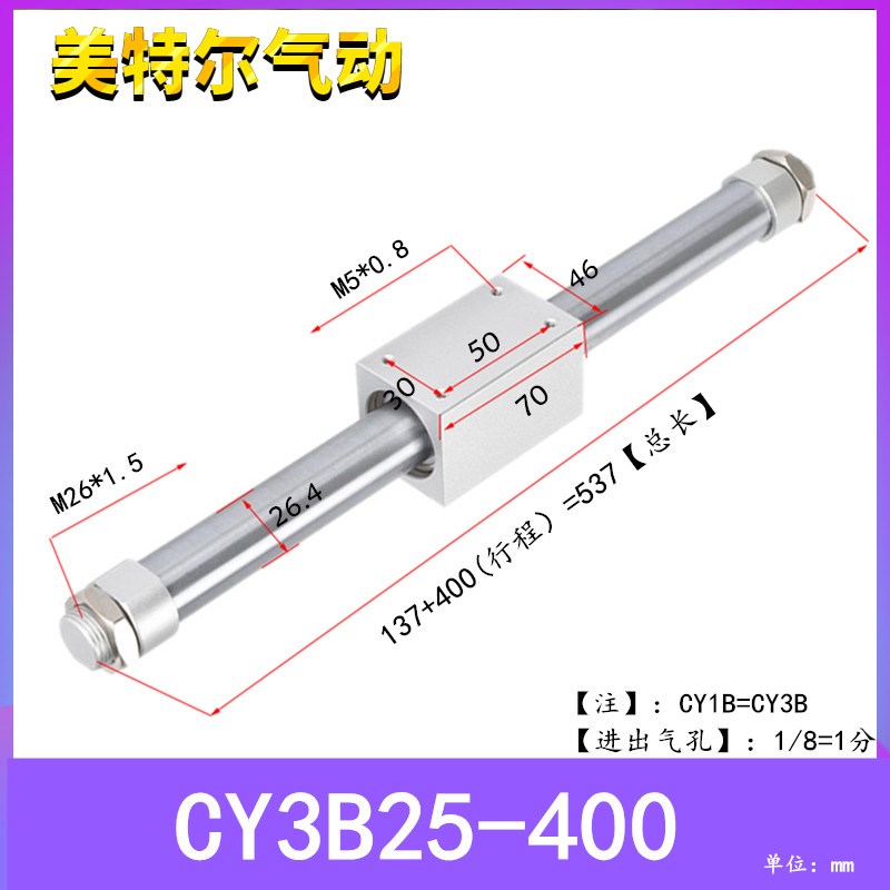 磁藕式无杆气缸RMS20/CY3B25/CY1B32*100/150/250/300/350不锈钢