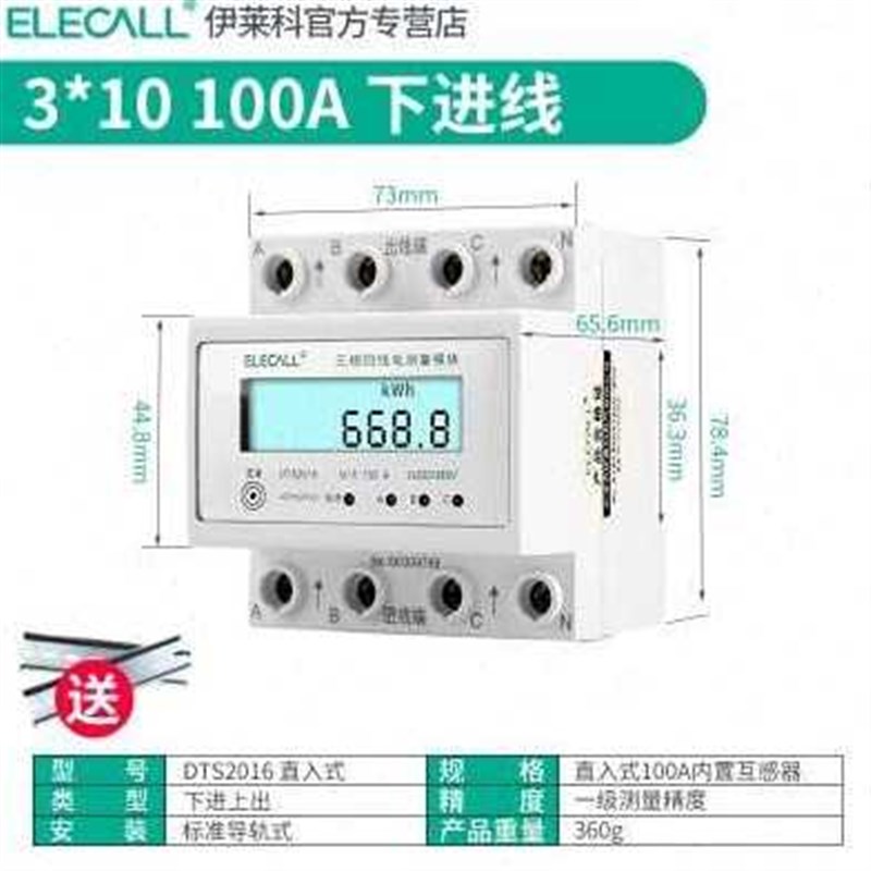 厂促电子式能表导轨三相四线数显电度表互感器式电表电380v100A品
