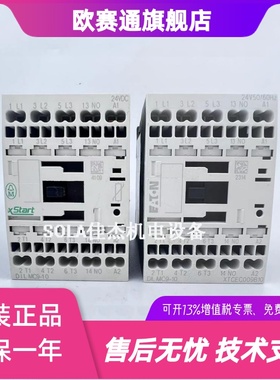 金钟伊顿穆勒接触器DILMC9-10 24VDC 24V50/60HZ