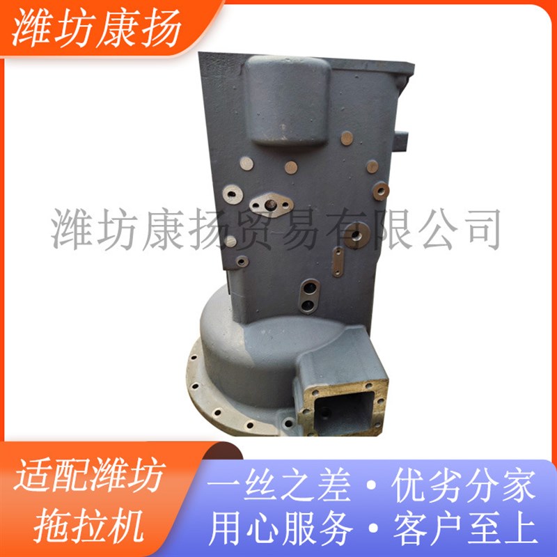 适用雷沃欧豹拖拉机TC1504/1604/1804/2004变速箱壳体总成配件