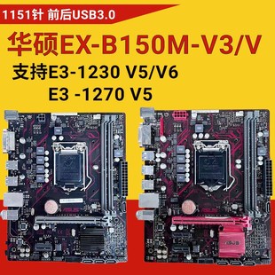 H110 华硕B150M B250 DDR4 1151针ITX电脑主板6789 E3V5主板套装