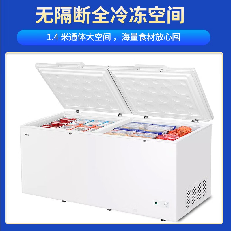 海尔冰柜429商用冷冻柜1028升大容量冷藏冷冻两用629超市卧式双门
