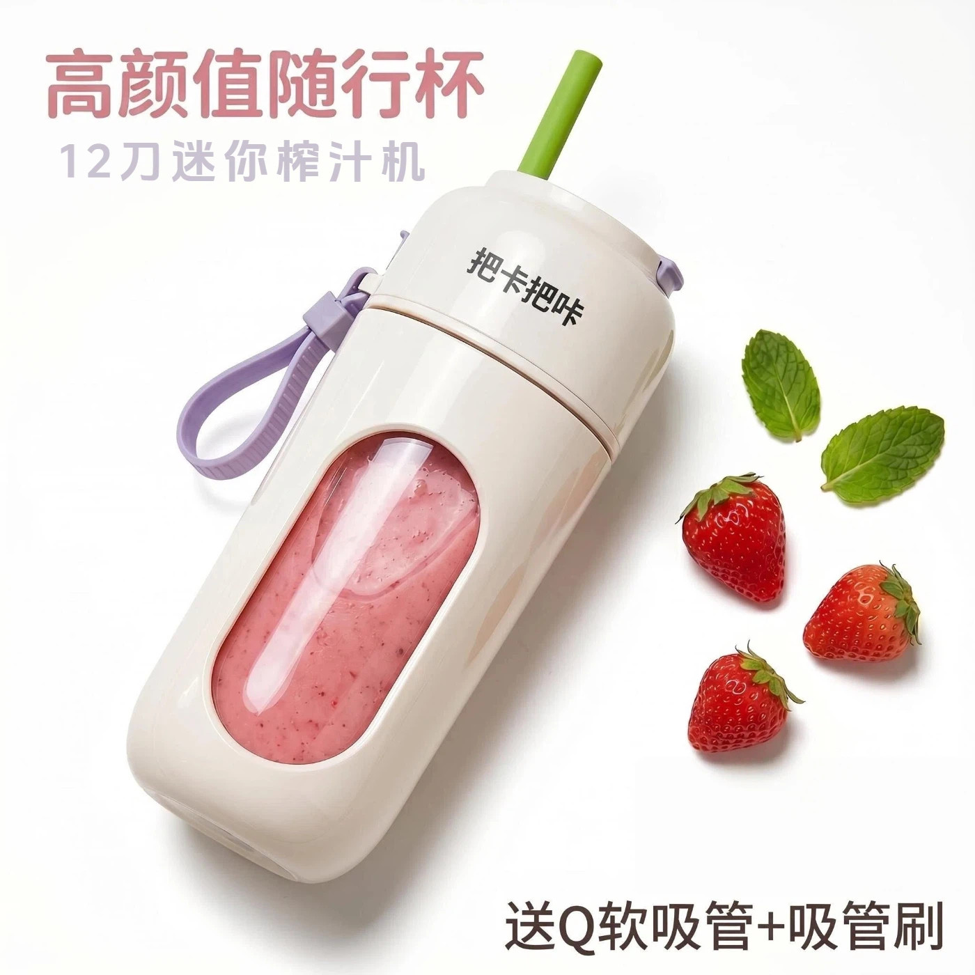 便携式水果榨汁杯无线炸蔬果家用辅食运动代餐电动碎冰精致果汁机