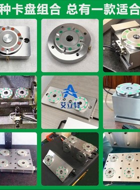 零点定位快换夹具多工位卡盘拉钉基准CENC精雕机345轴横立卧式加