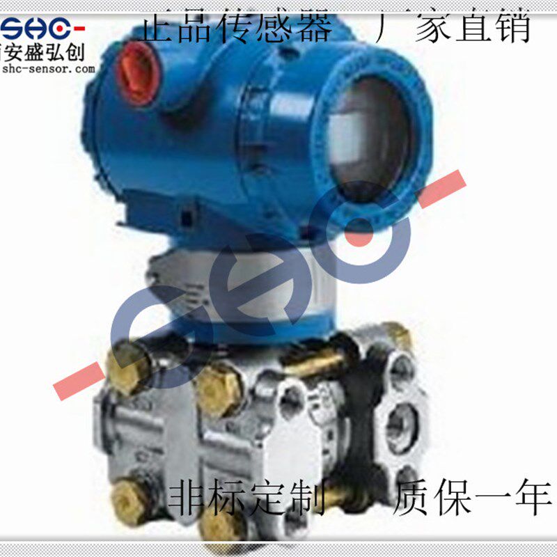 HC3051DP压力变送器电容型差压传感器厂家直销质保一年