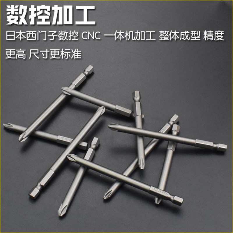 尼高S2钢十字风批头加长批头磁电钻电动螺丝刀头气动200L250L300L