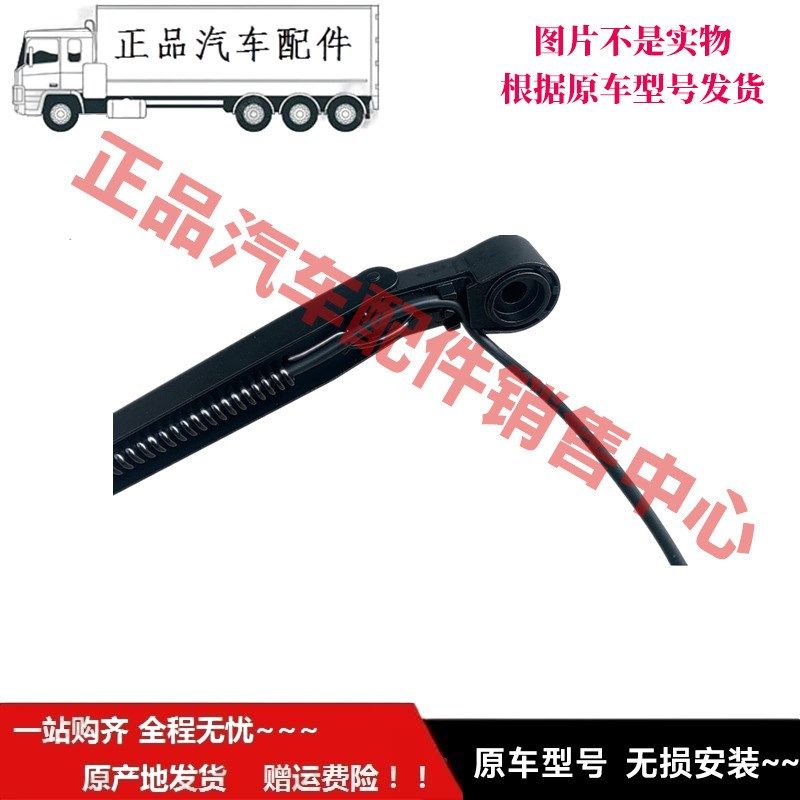适配于福ft田时sd代祥菱M1/M2车型雨刮臂及雨刮片总成