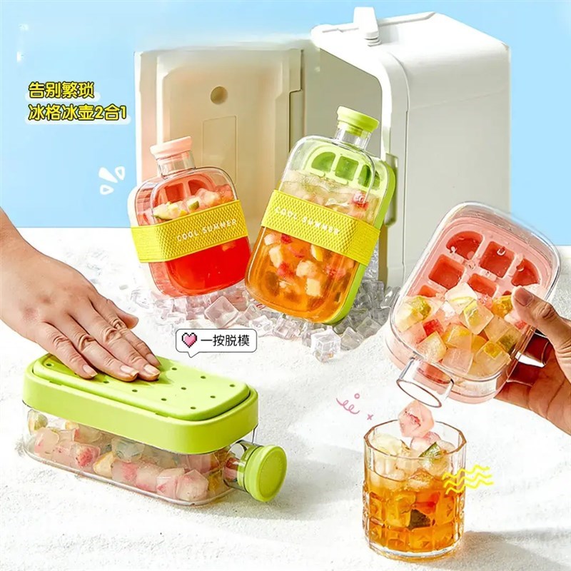 【下单立减30】注水按压冰格家用冰块模具创意水壶大容量带盖PX