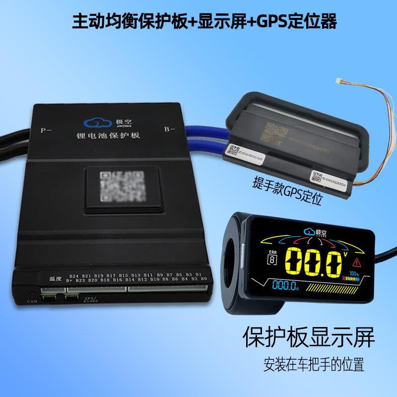 8-24串极空锂电池保护板三元磷酸铁锂2a主动均衡电流60V电动车72v