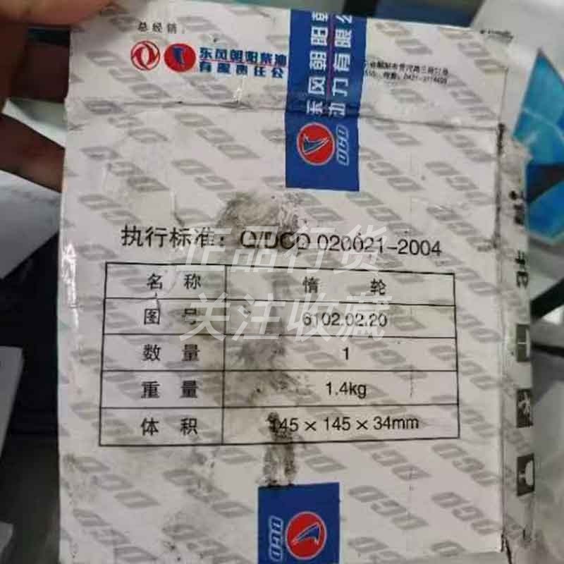 东风朝阳朝柴柴油发动机CY4102 CY6102曲轴齿轮 惰轮原厂配件