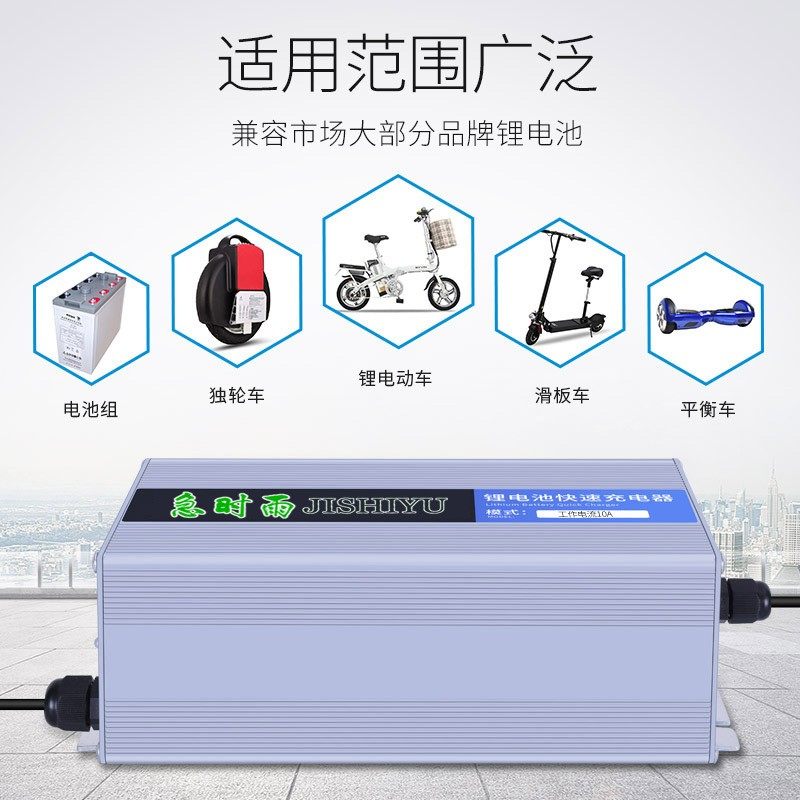 电动车快充锂电池三元聚合物充电器48V5A60V72V10A大功率磷酸铁锂