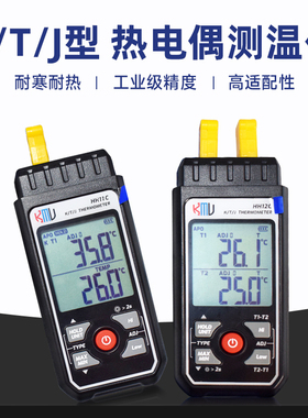 接触式K型热电偶测温仪K/qT/J型数子温度表工业温度表HH11C HH12C