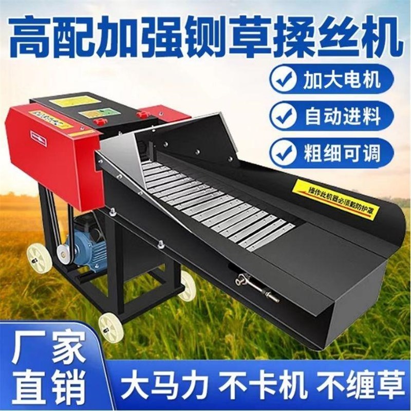 铡草揉丝机分体式家用两t相干湿两用牛羊养殖切草秸秆粉碎碎草揉