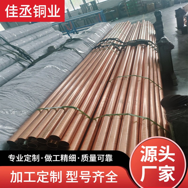 加工大口径厚壁T2紫铜管地铁站垂直接地体50x5x2500mm纯铜管