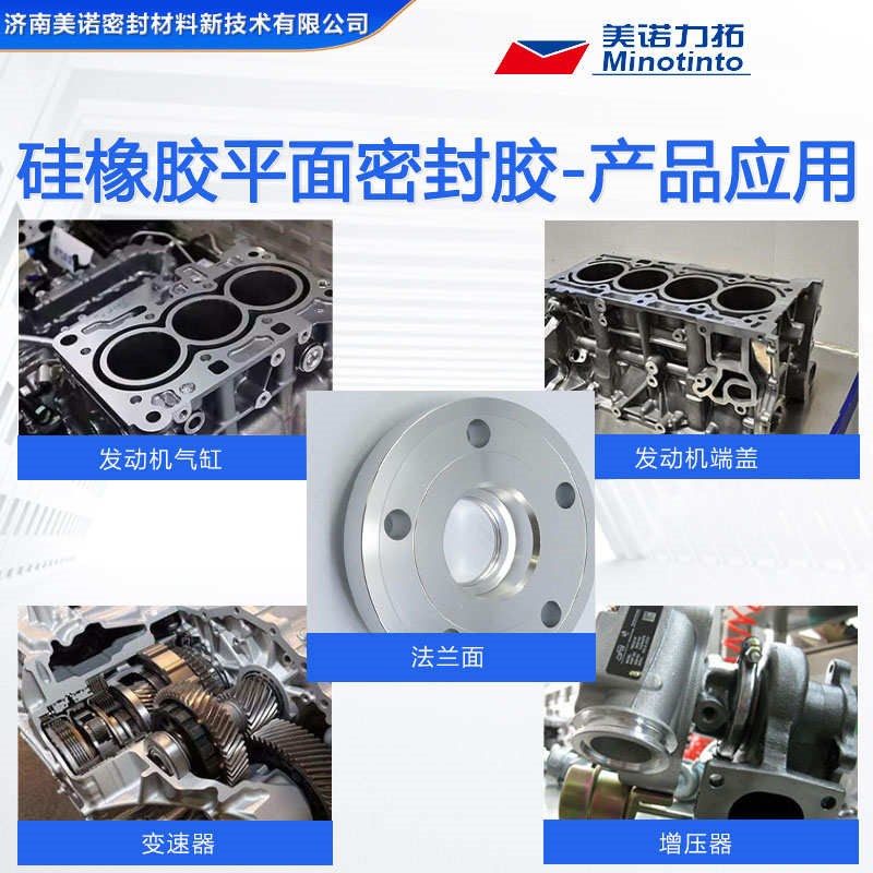 587硅橡胶密封剂耐油平面密封胶法兰发动机缸体机械设备密封310ml