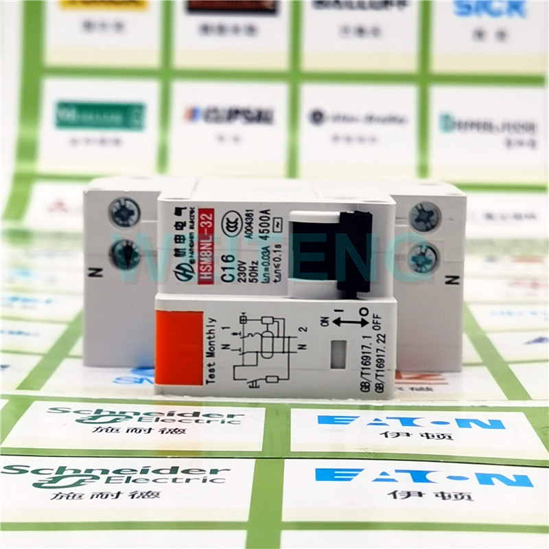 11年老店杭申HSM8NL-32带零线漏电保护开关家用C16安小型断路器