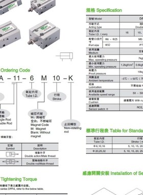 台湾FONRAY芳锐自由安装气缸DFFA-11/21-6/10/16/20/25/32M10/25
