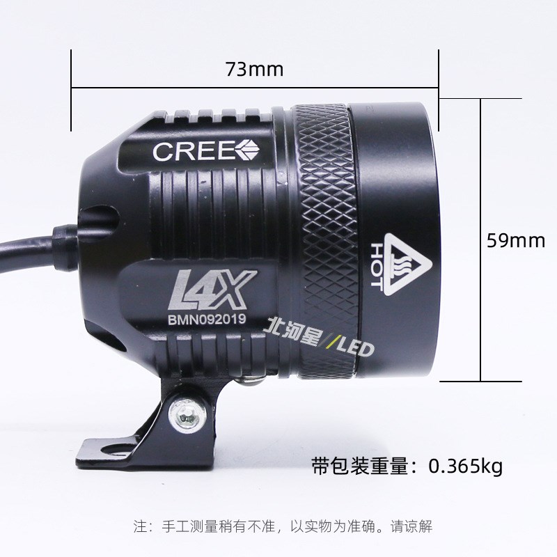 摩托车LED大灯射灯前照灯40W电动车超亮led外置大灯L4X聚光射灯