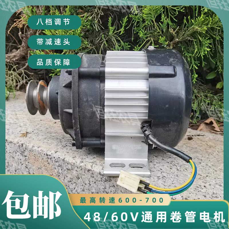 喷药机专用无刷直流铜芯电机12v   48-60v通用卷管电机