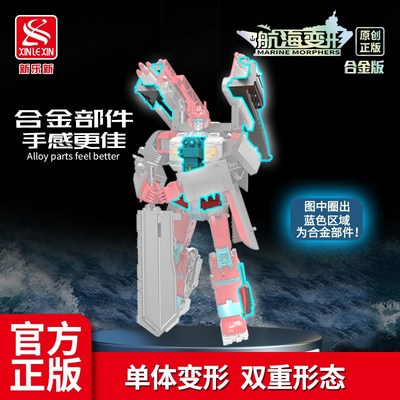 航海变形合金版两栖攻击舰变征铠战将机器人战士玩具金刚儿童男孩