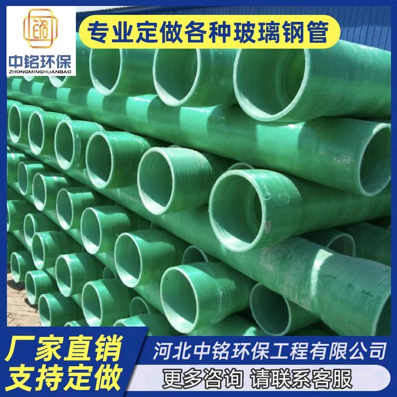 玻璃纤维管道夹砂管道玻璃纤维通风管道电缆管弯头排水排污管缠绕