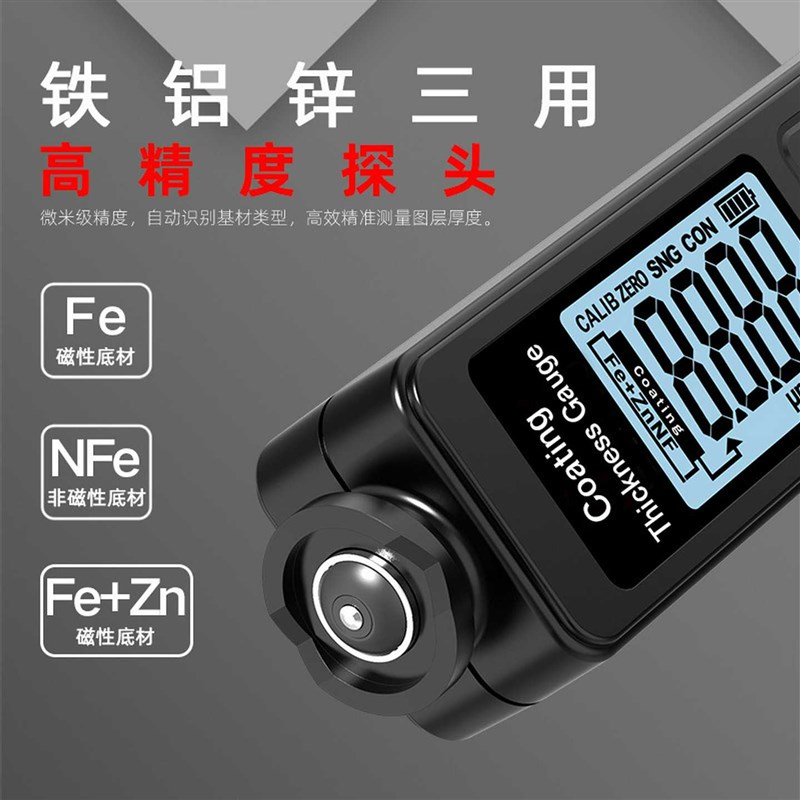 精明鼠ET330涂层测厚仪漆膜仪漆面检测仪厚度油漆汽车测量仪
