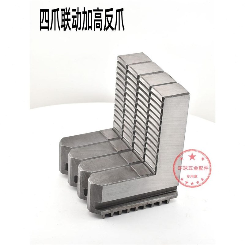 四爪自定心加高卡爪K12 200250四爪加长卡爪四爪联动卡盘正爪反爪
