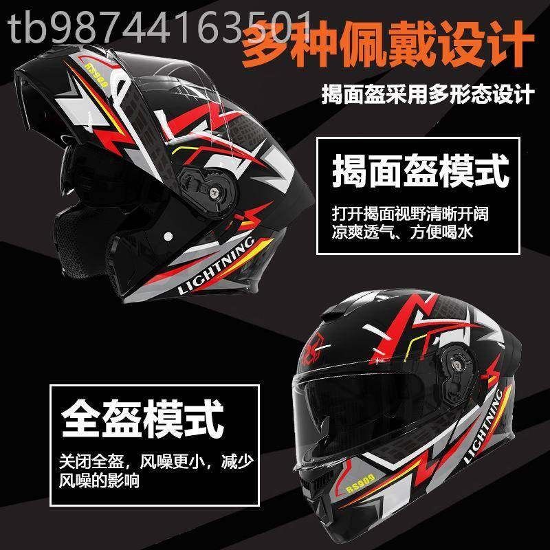 盔/认证摩车头盔男士托909-SS冬季揭面机车半电动车盔女四季安全