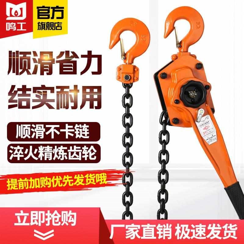新款手扳葫芦0.75T1T2TT6吨手动吊葫芦小型手摇牵引葫芦拉紧线器