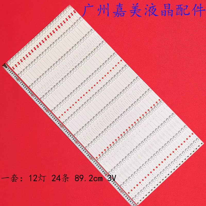 立帆D8601B希沃S86 F/S86EA S86EB/86EC灯条HL-3F860A28-1201S-01