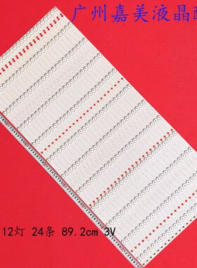 立帆D8601B希沃S86 F/S86EA S86EB/86EC灯条HL-3F860A28-1201S-01