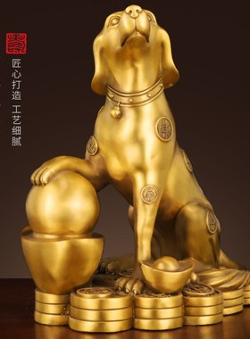 铜狗摆件纯黄铜金钱十二生肖元宝狗办公室开业礼品客厅玄关工艺品