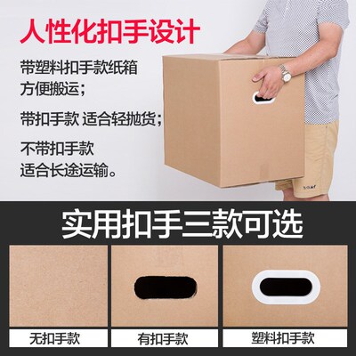 搬家纸箱5五只装fba纸箱工业用纸箱五层特硬T牛卡纸箱物流箱