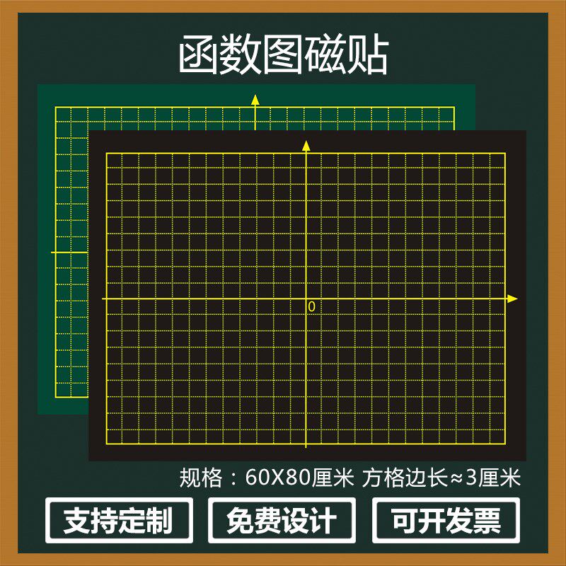 平面直角坐标系教具教学磁性贴方格点子折线平移条形统计图小学数
