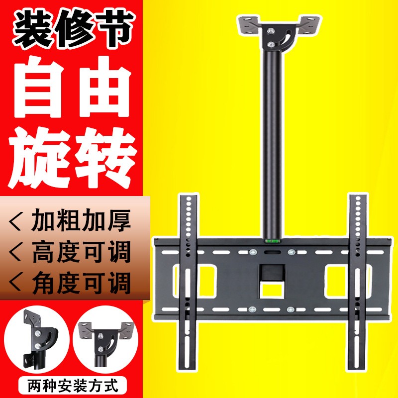 通用液晶电视吊架32-98寸吸顶天花板悬空广告机伸缩旋转挂架悬吊