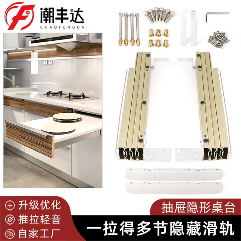 隐藏平推多节抽拉伸缩折叠导轨五金配件 多功能橱柜餐桌抽屉滑轨