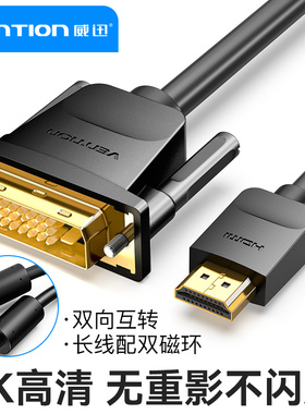 dvi转hdmi线高清转换器独立显卡连接线dpi电脑接显示器数据线HD5M