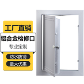 铝合金检修口装 饰盖板可开门化妆室管道维修孔检查口分水器遮挡罩