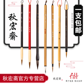 秋宏斋蒲公英滋色夜蝉簪忆翠鸟羊毛连笔松枝手工毛笔水彩画国画漫