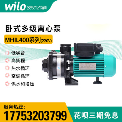 德国威乐MHIL402/403/404/405/406太阳能管道空调循环增压多级泵