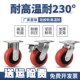 4寸5寸6寸8寸重型硅胶万向轮耐高温200度铁芯刹车轮软胶静音脚轮