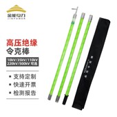 金能电力绝缘操作杆JN YD带电配电房专用令克棒拉闸带电作业 CZG
