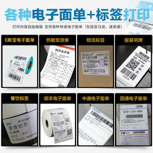 佳博GP1924D电子面单打印机快递出库单热敏不干胶贴纸条码 标签机