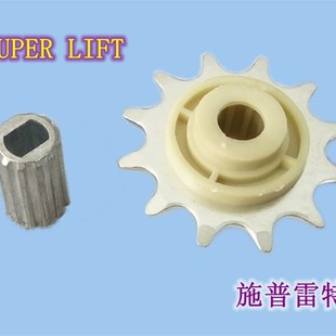 梅花键链轮花键轴套车库门翻版 门配件施普雷特S66S60自动门开门机