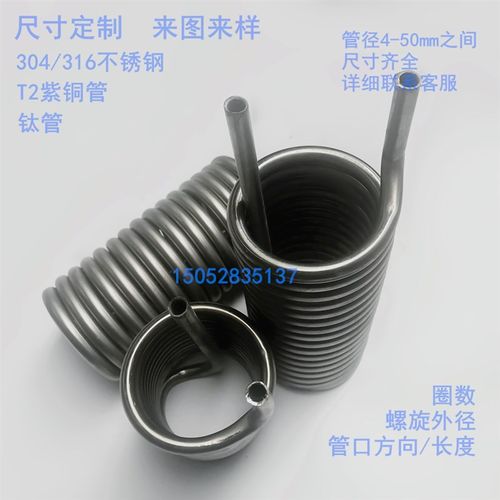 定做螺旋弹簧304不锈钢弯管盘管加工钛换热器铜管冷却管U型M蛇形