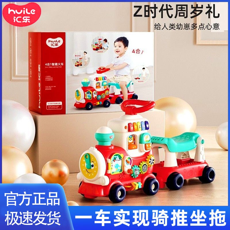 汇乐4合1小火车趣味滑行学步小拖车惯性推拉扭扭车宝宝童年溜溜车