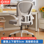 电脑椅家用书桌人体工学椅子办公椅舒服久坐学生学习卧室座椅转椅